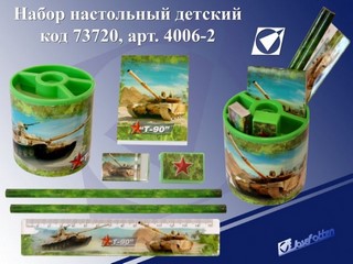 Органайзер   7пр. Война танков детский арт...