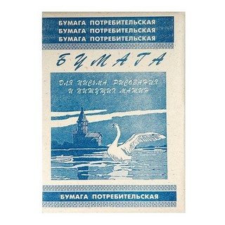 Бумага серая  А4 48г 500л/уп. Кондопога (Р...