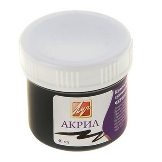 Краски акриловые худож. ЛУЧ 40мл черная