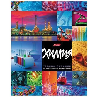 Тетрадь предметная 46л клетка Химия Хатбер...