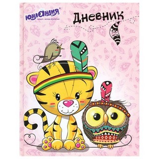 Дневник для младших классов 
