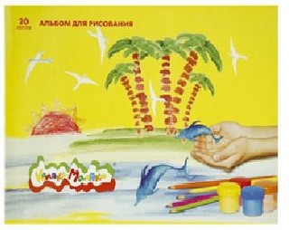 Альбом для рисования 20л. КАЛЯКА-МАЛЯКА
