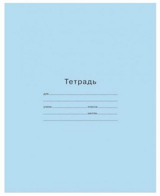 Тетрадь 12л крупная клетка Отличная арт.27...