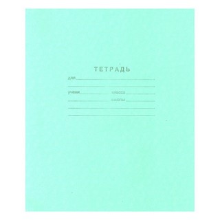 Тетрадь 12л линия офсет Архангельск