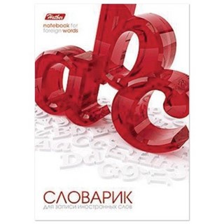 Тетрадь-словарик А6 24л клетка ХАТБЕР