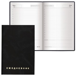 Ежедневник А5 160л. бумвинил  Brauberg