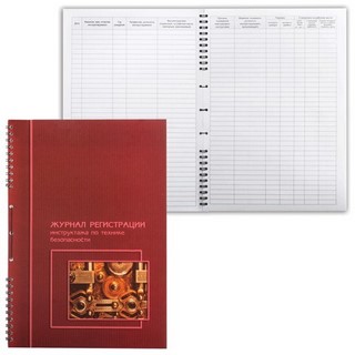 Книга Журнал регист.инструктажа по ТБ 50л....