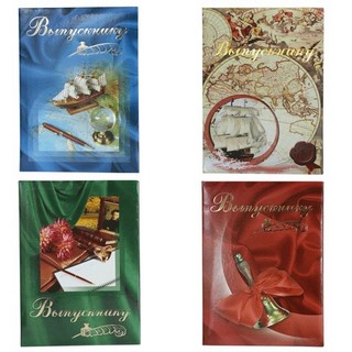 Папка адресная Выпускнику бумвинил