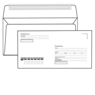 Конверт 220х110 Е-65 Куда-Кому/отрывная по...