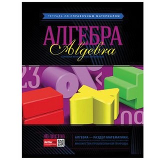 Тетрадь предметная 48л клетка АлгебраХАТБЕ...