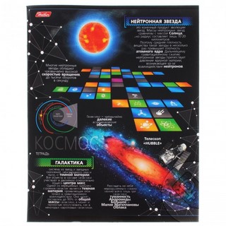 Тетрадь 48л клетка Хатбер Космос