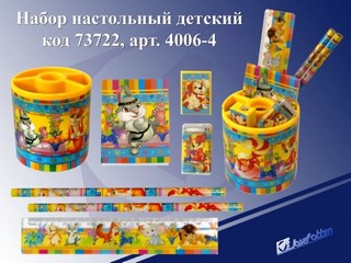 Органайзер   7пр. Веселый зоопарк детский ...