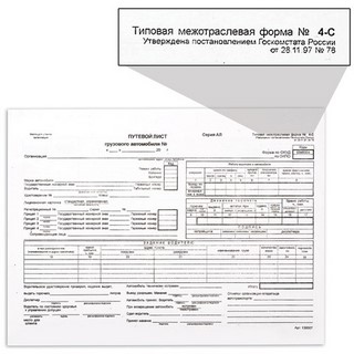 Бланк Путевой лист гр. авт. без талона