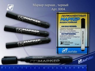 Маркер перманентный J.Otten 5мм в ассорт. ...