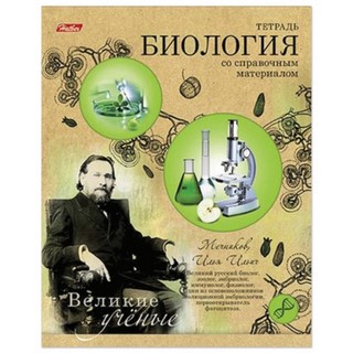 Тетрадь предметная 46л клетка Биология Хат...