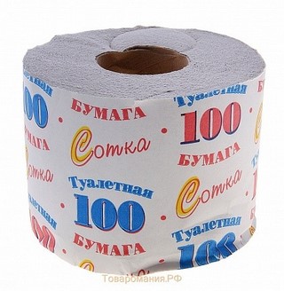 Бумага туалетная 100м с втулкой Сотка