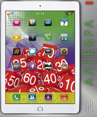 Тетрадь предметная 48л клетка Алгебра План...