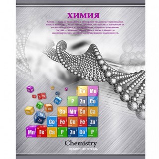 Тетрадь предметная 48л клетка Химия.Яркий ...