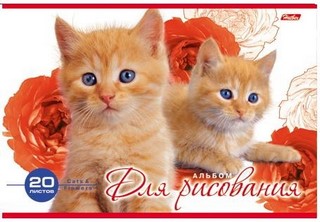 Альбом для рисования 20л. Котята Хатбер