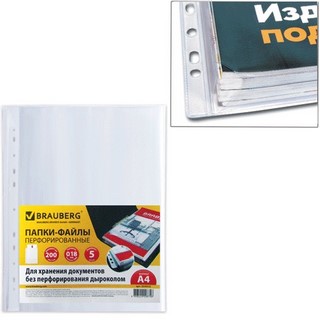 Файл-вкладыш А4 объемная с перфорацией 180...