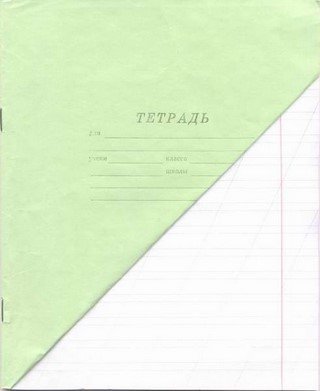 Тетрадь 12л косая линия АРХАНГЕЛЬСК