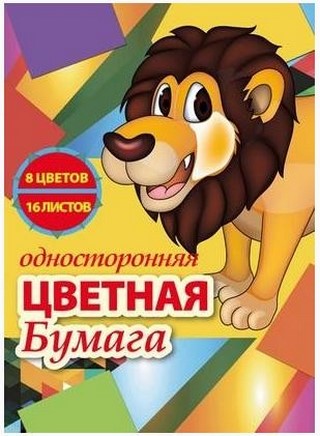 Бумага цветная односторонняя 16л.  8цв. ТР...
