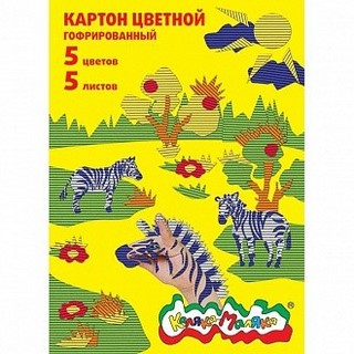 Картон цветной  5л. 5цв. гофриров. КАЛЯКА-...