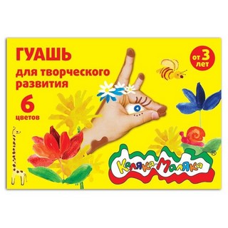 Краски гуашевые  6цв. Каляка-Маляка 17,5мл...