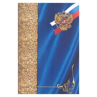 Папка адресная  ламинированная выбор. лак....