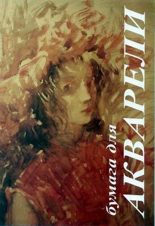 Папка для акварели А4  10л/уп. ЛИЛИЯ арт.П...