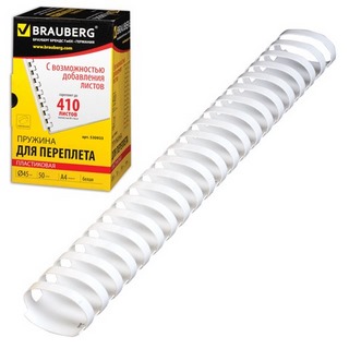 Пружины для переплета 45мм BRAUBERG 1 шт.