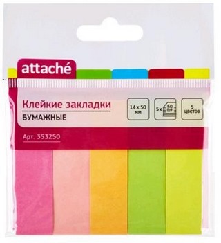 Закладки самоклеящиеся 14х50 5цв. 50л. ATT...