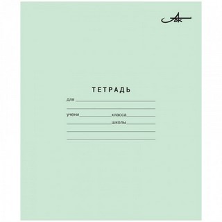 Тетрадь 18л линия офсет Архангельск