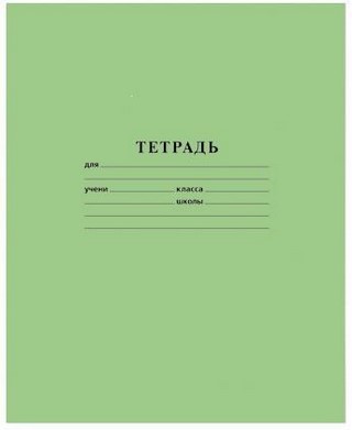Тетрадь 12л крупная клетка АРХАНГЕЛЬСК