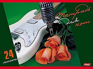 Тетрадь А5 для нот 24л Музыкальные инструм...