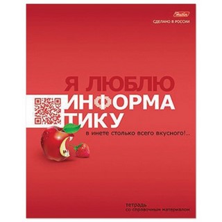 Тетрадь предметная 48л клетка Информатика ...