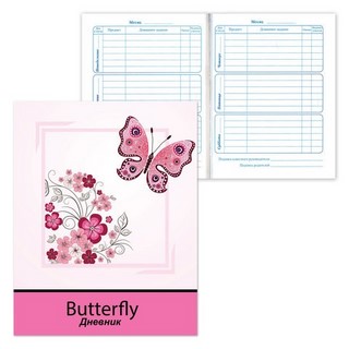 Дневник ст .кл. Бабочки на фиолетовом тв. ...