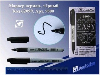 Маркер перманентный J.Otten 4мм черный арт...