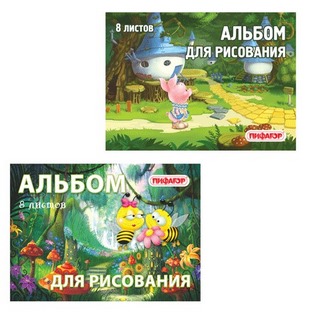 Альбом для рисования  8л. В лесу Пифагор
