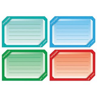 Наклейки  для тетрадей Цветная ХАТБЕР