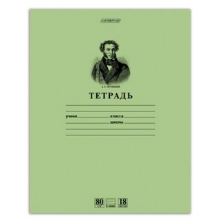 Тетрадь 18л клетка Пушкин ХАТБЕР