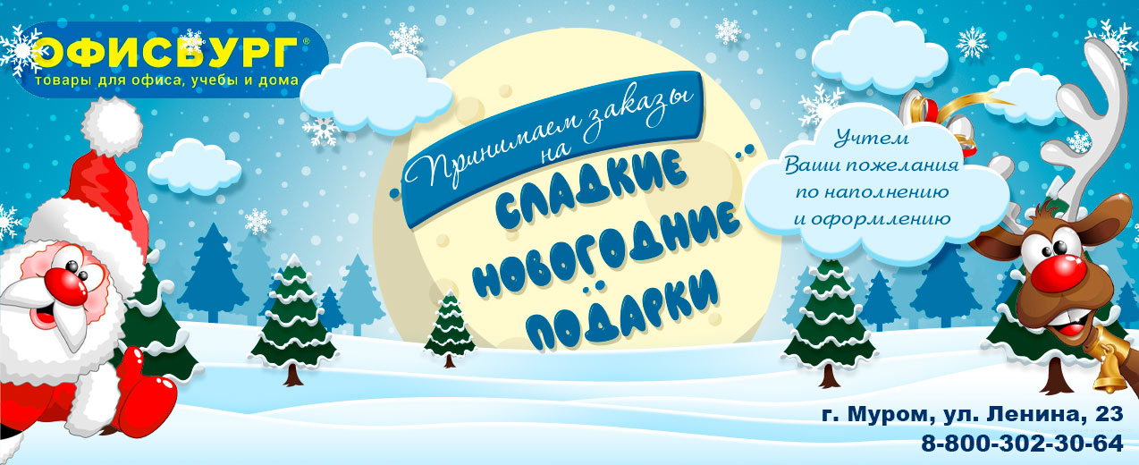 Новогодниек подарки